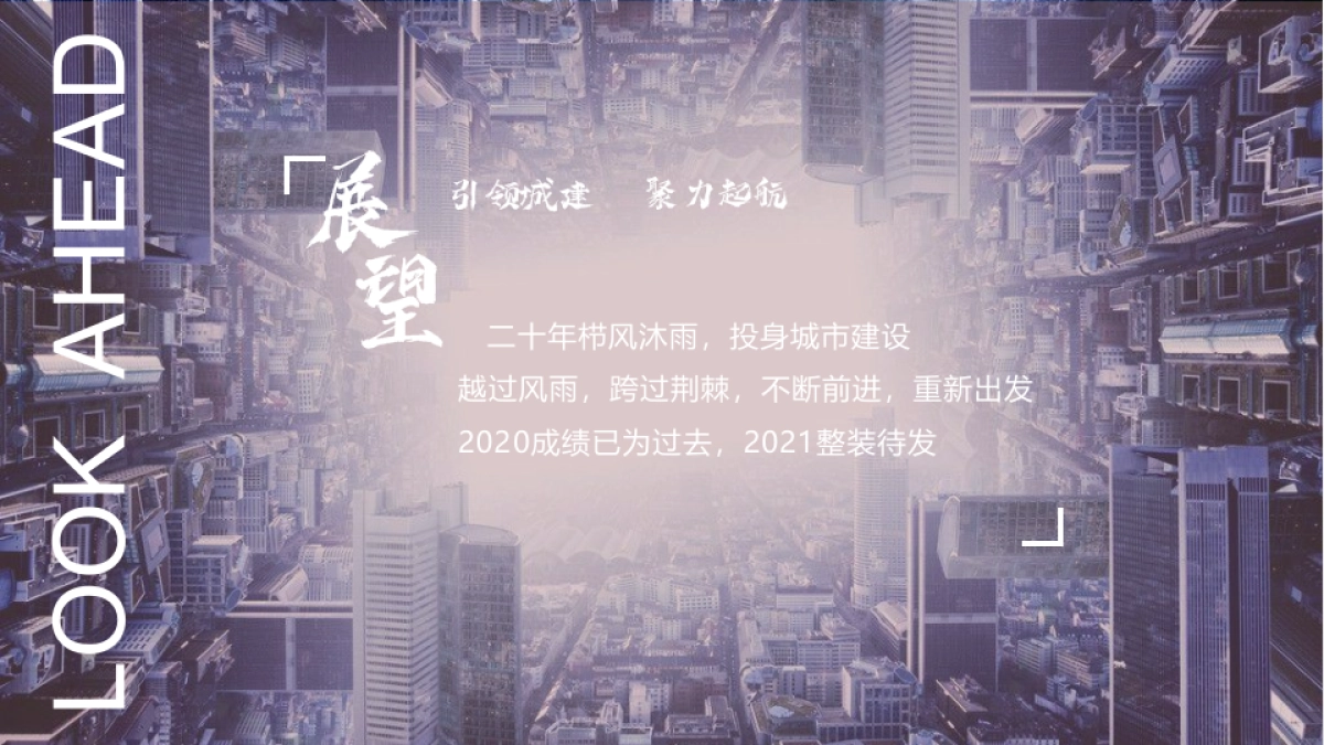某投资集团年会盛典“聚力领航 共谱华章”主题活动策划方案_第3页