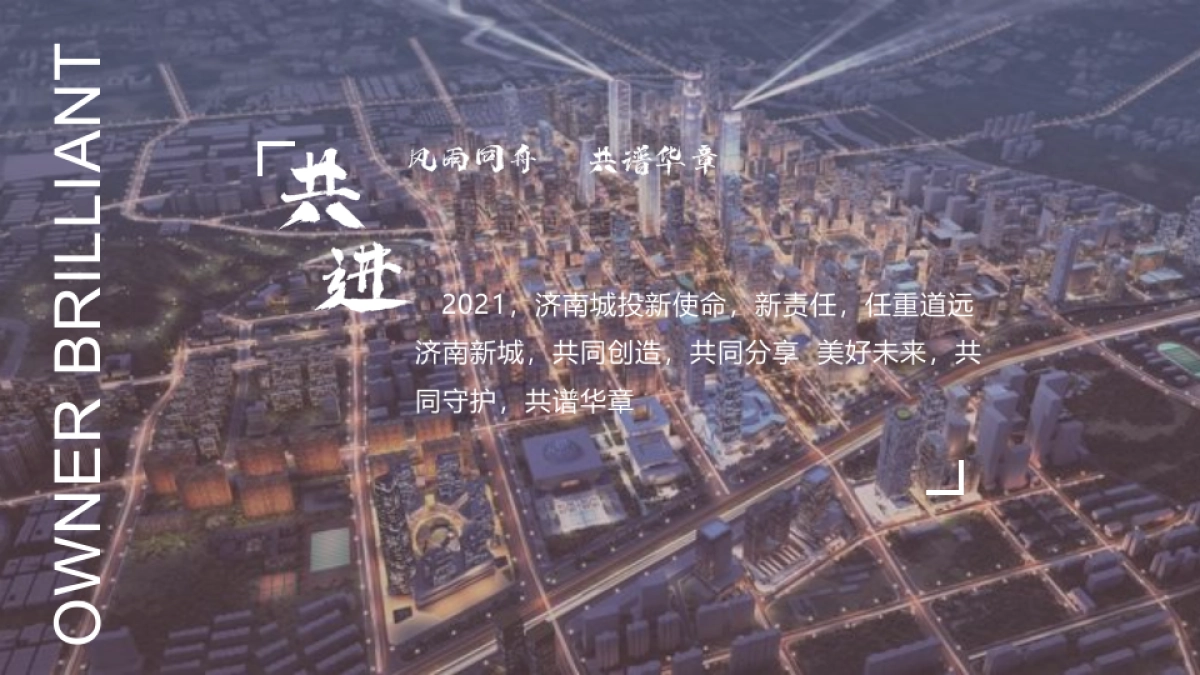 某投资集团年会盛典“聚力领航 共谱华章”主题活动策划方案_第4页