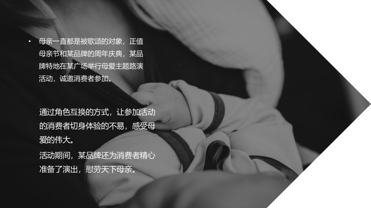 母婴品牌馆周年庆典暨五一户外路演策划案_第4页