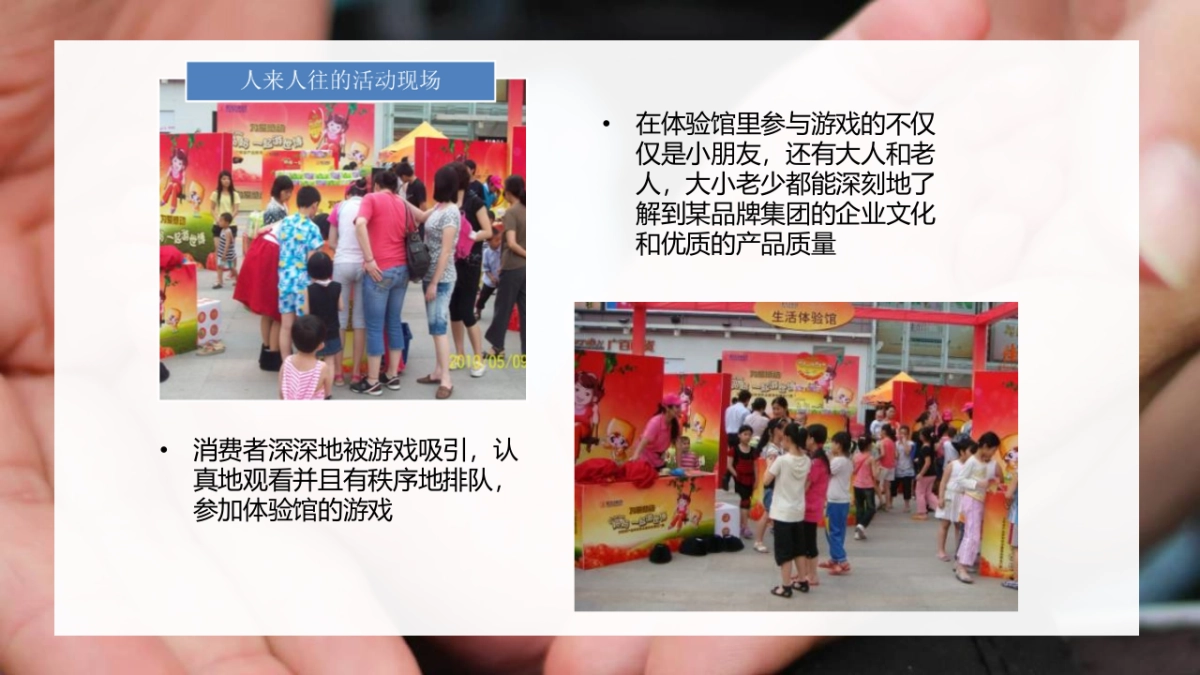 母婴品牌馆周年庆典暨五一户外路演策划案_第6页