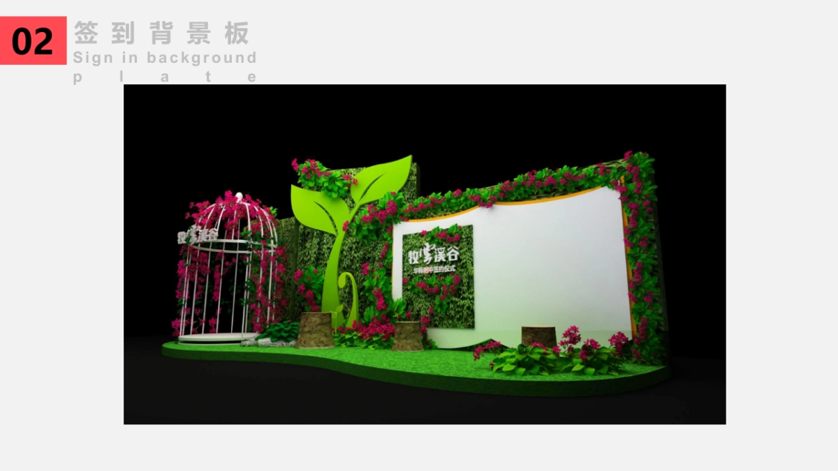 牧云溪谷华中附校签约仪式活动方案_第10页