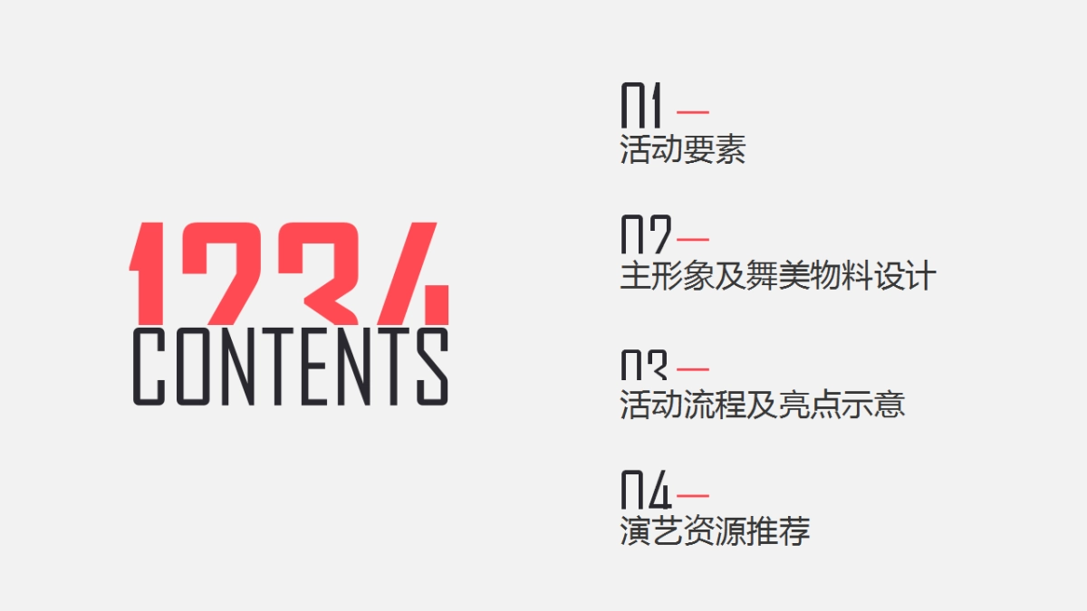 牧云溪谷华中附校签约仪式活动方案_第2页