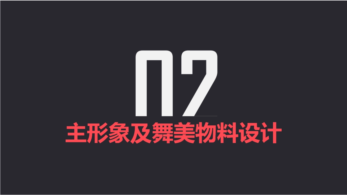 牧云溪谷华中附校签约仪式活动方案_第8页