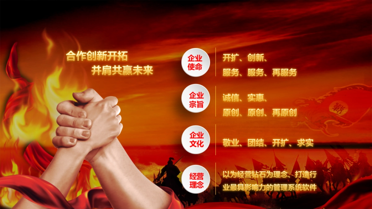 年会盛典1_第10页