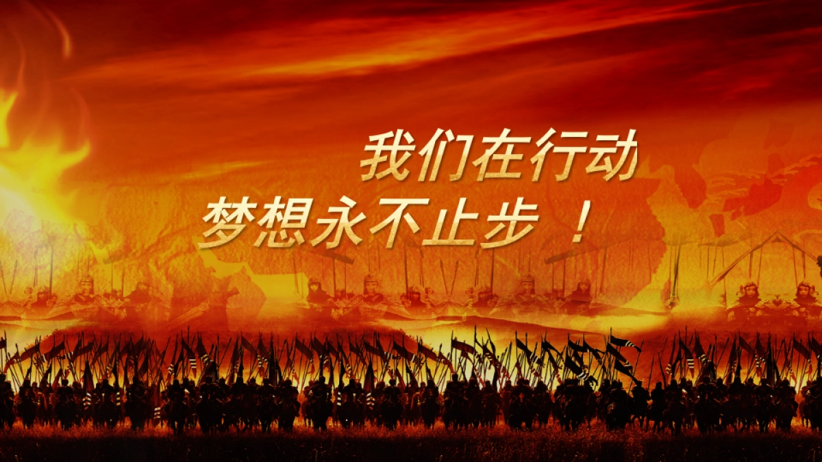 年会盛典1_第2页