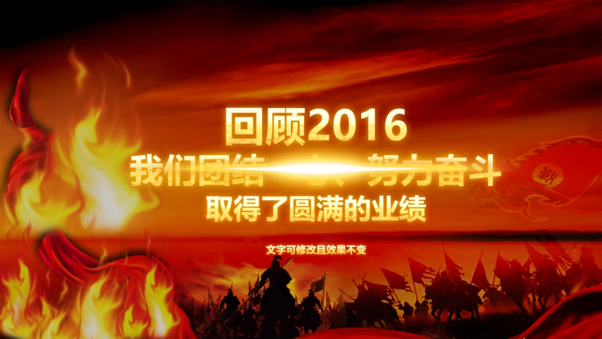 年会盛典1_第3页