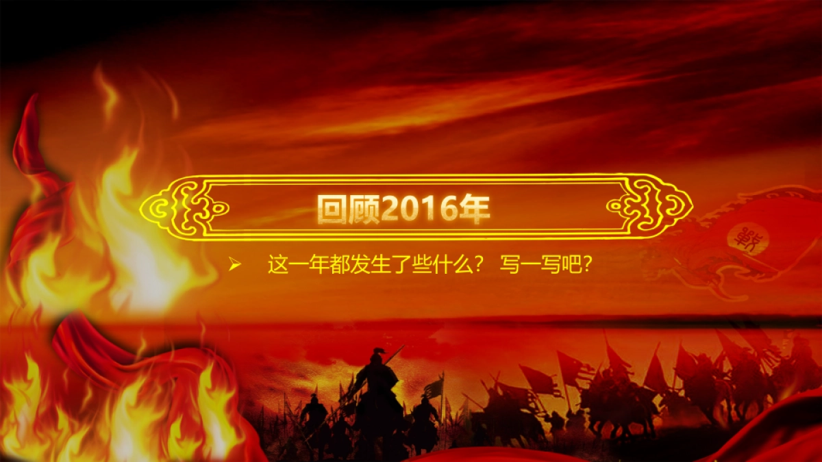 年会盛典1_第7页