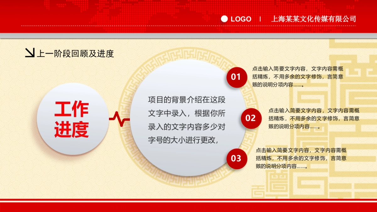 年会盛典2_第10页