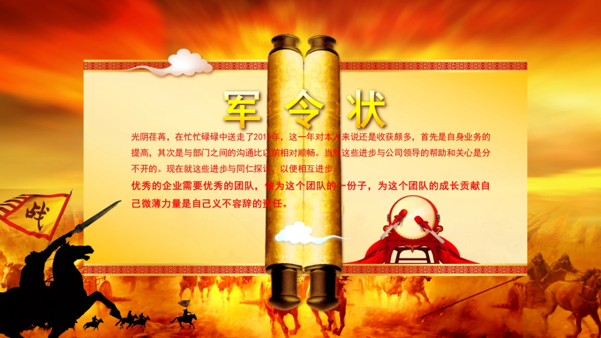 年会盛典2_第4页