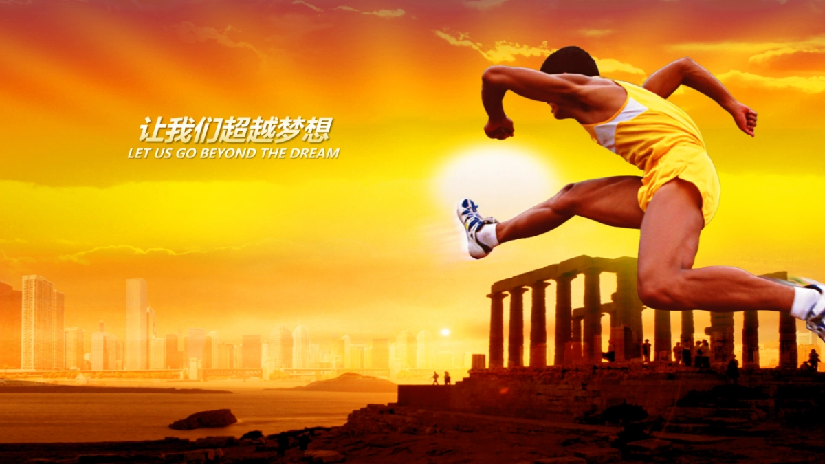 年会盛典2_第6页