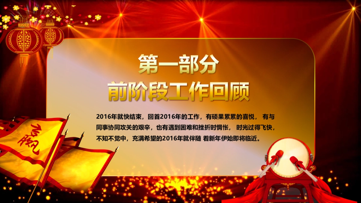 年会盛典2_第8页