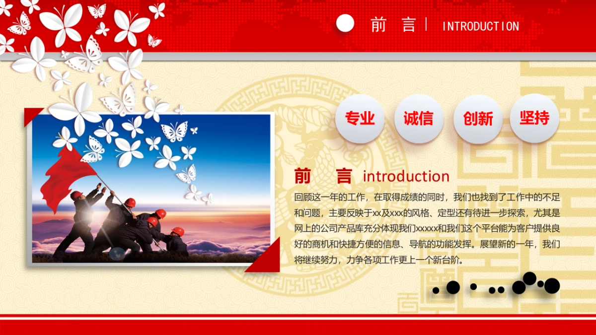 年会盛典2_第9页