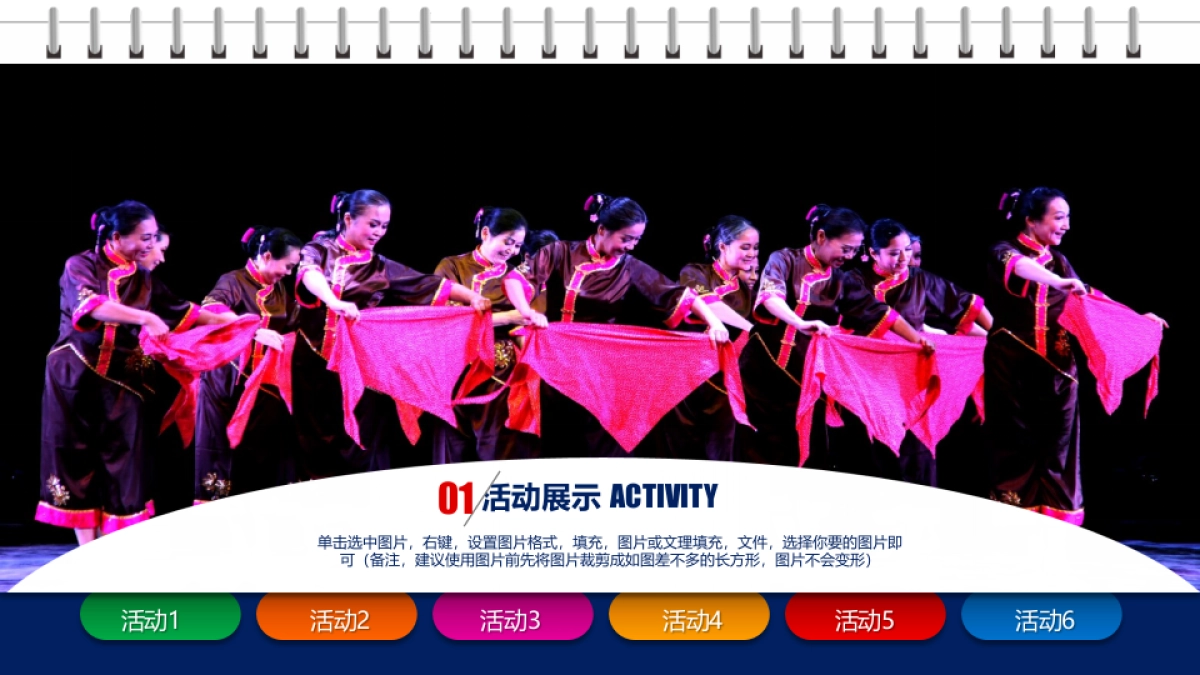 年会盛典3_第10页