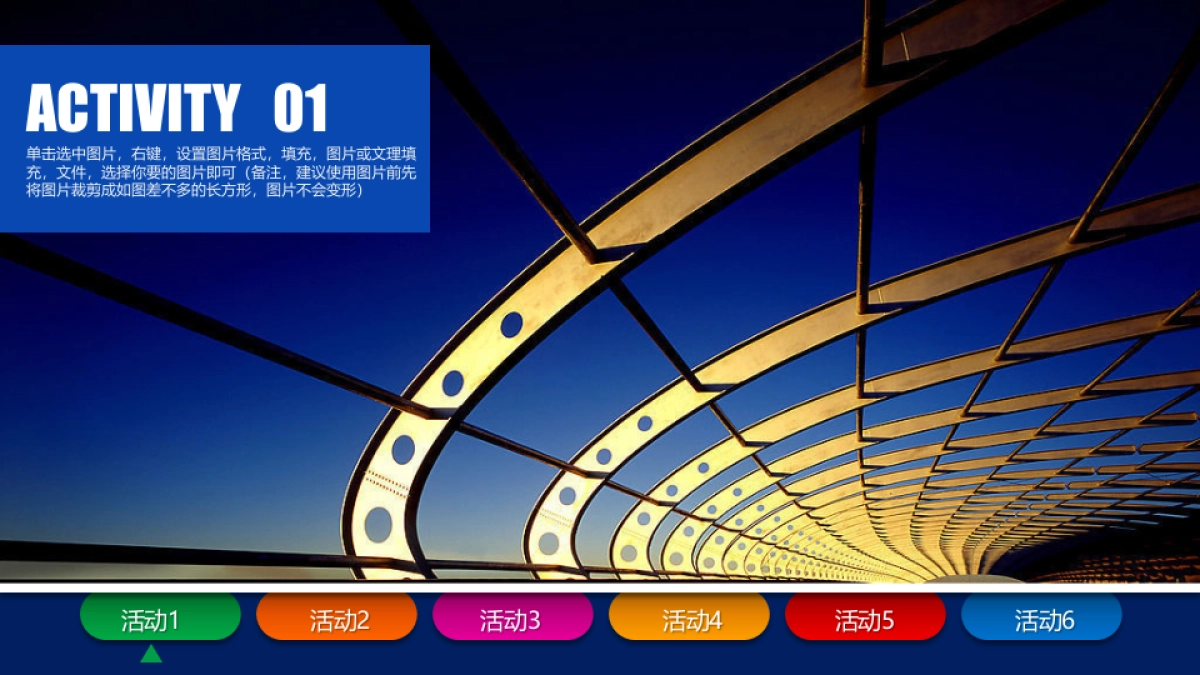 年会盛典3_第2页