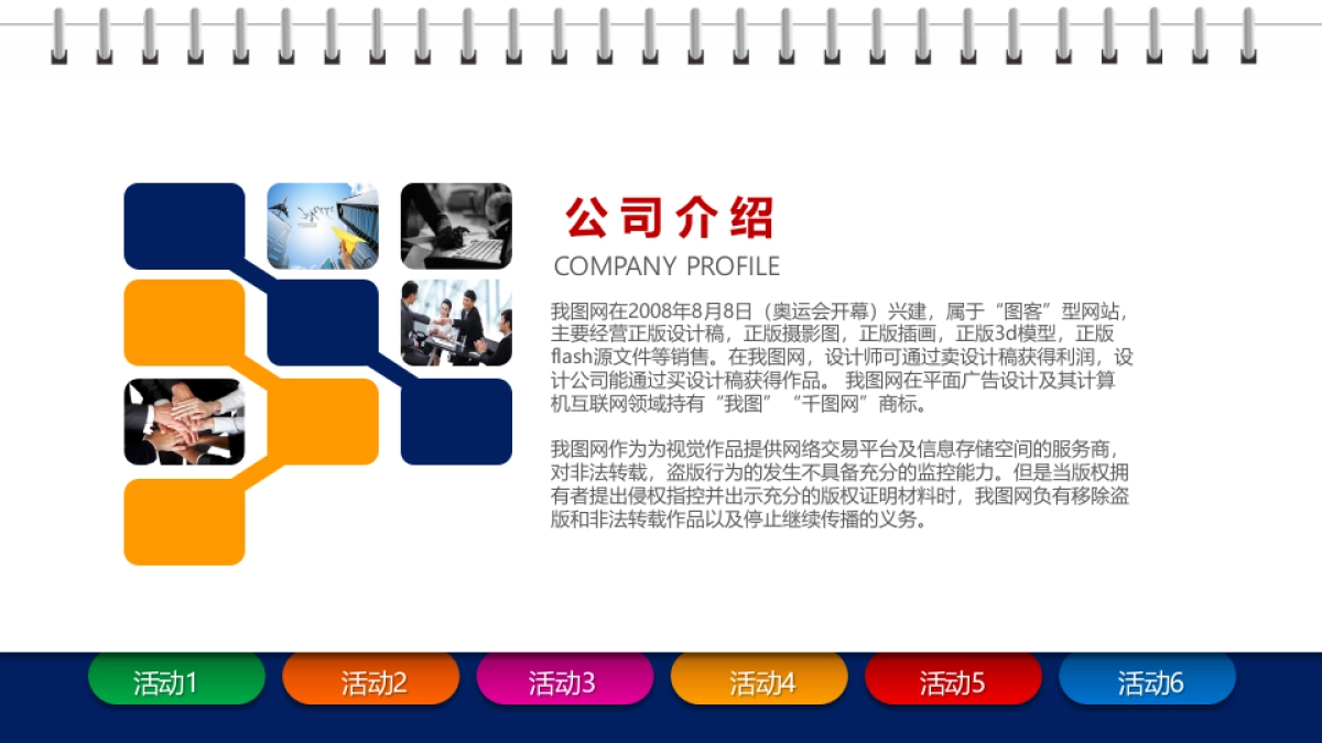 年会盛典3_第3页