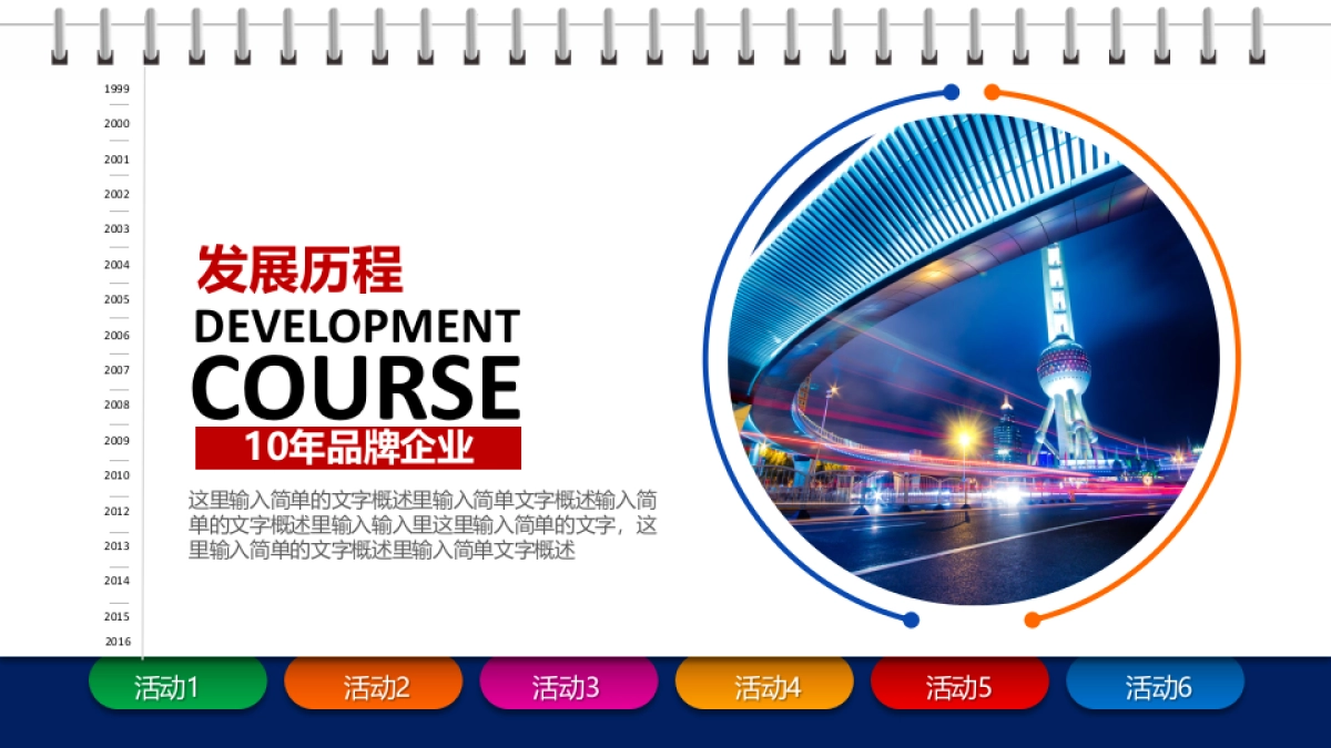 年会盛典3_第4页