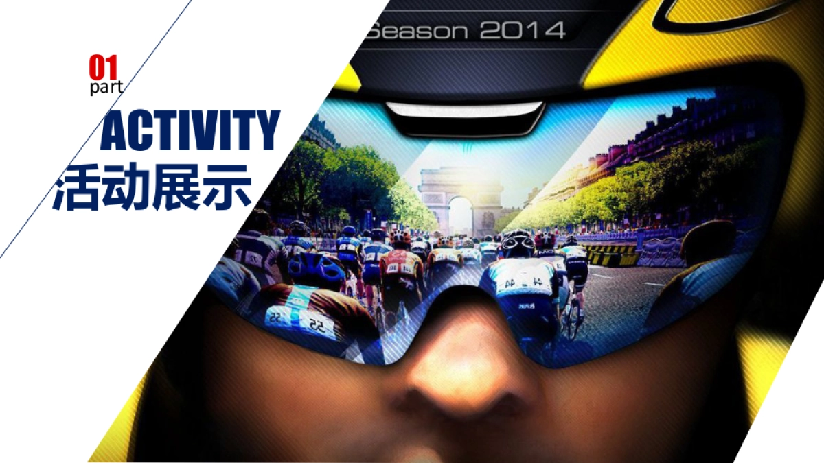 年会盛典3_第5页