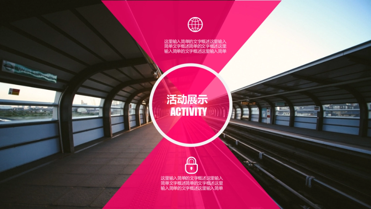 年会盛典3_第6页