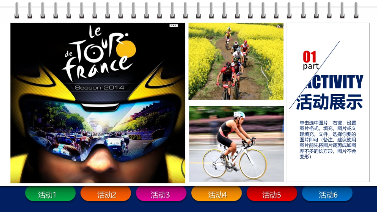 年会盛典3_第7页