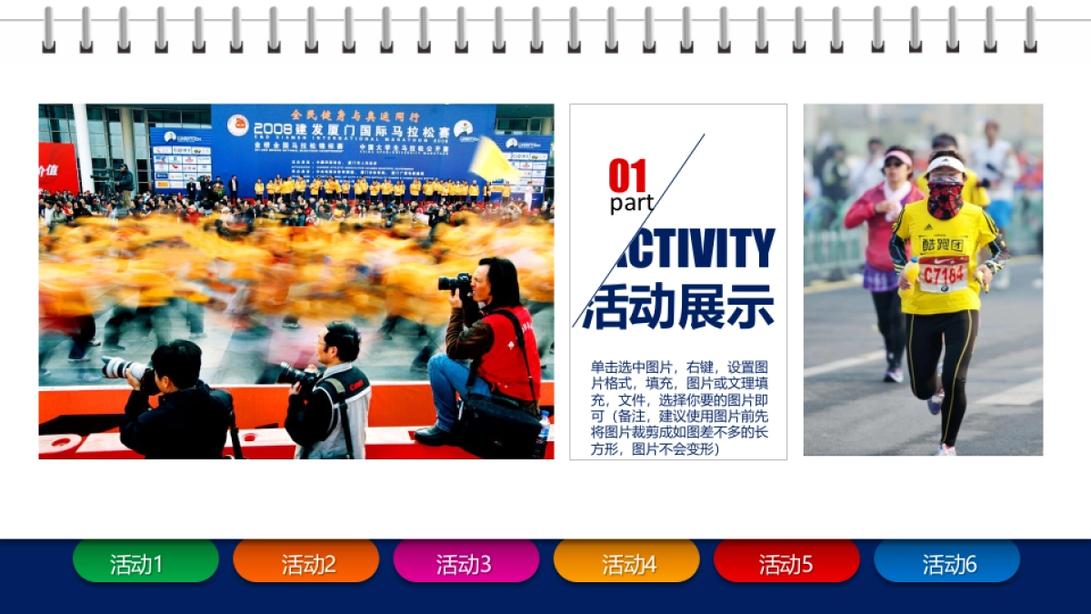 年会盛典3_第8页