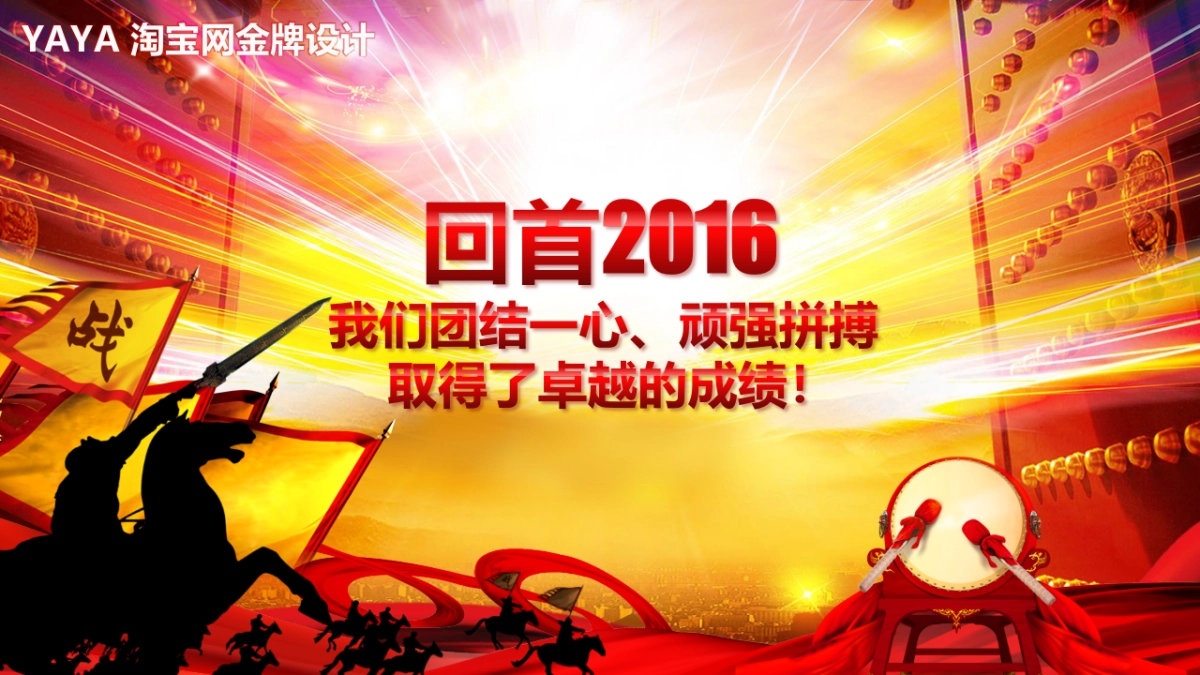 年会盛典4_第1页