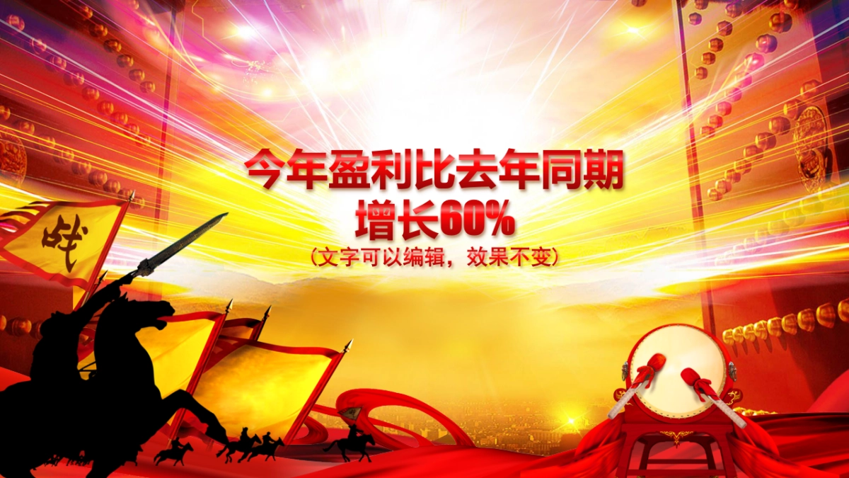 年会盛典4_第10页