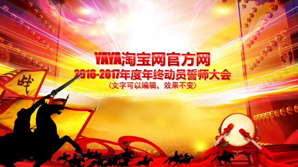 年会盛典4_第3页