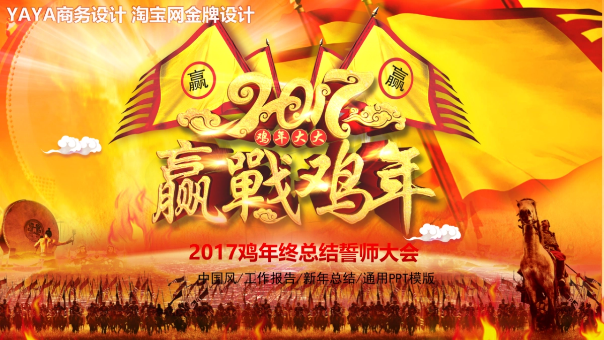 年会盛典4_第4页