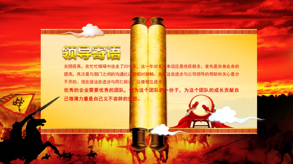 年会盛典4_第5页