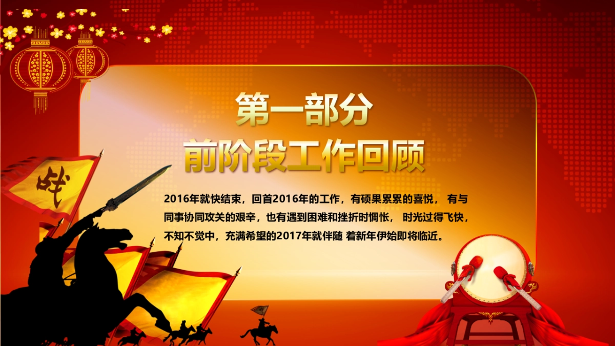 年会盛典4_第8页