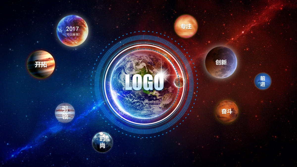 年会盛典5_第3页