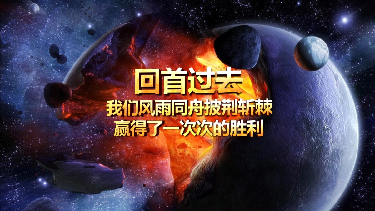 年会盛典5_第4页