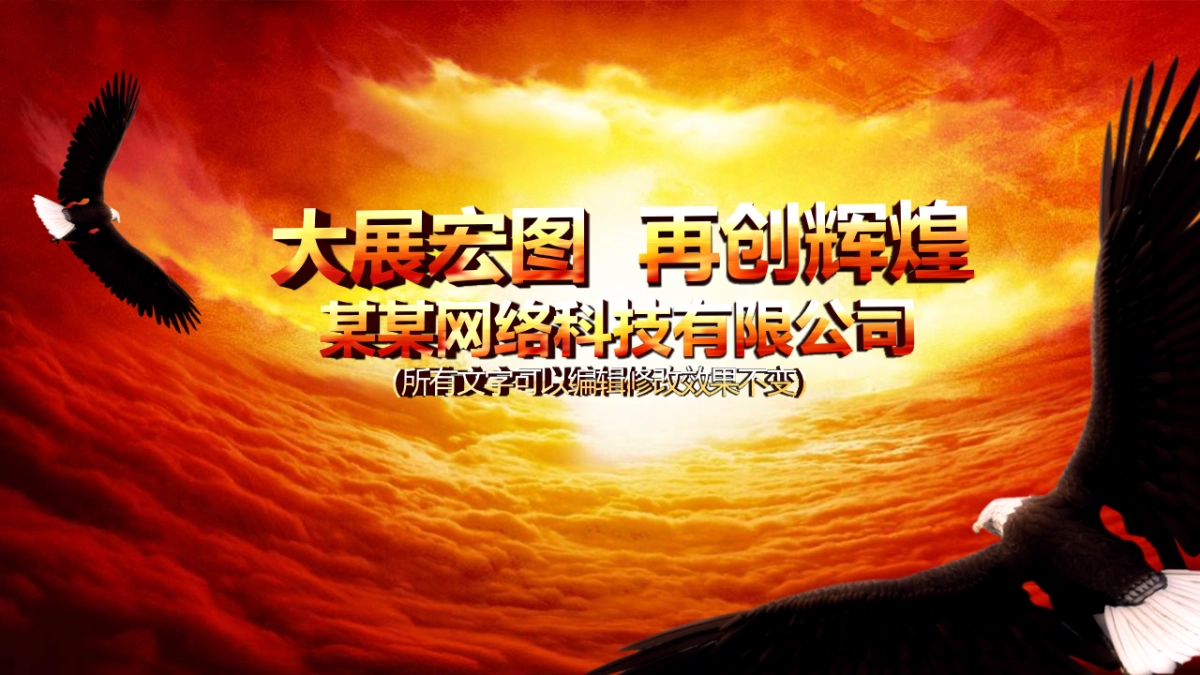 年会盛典5_第7页