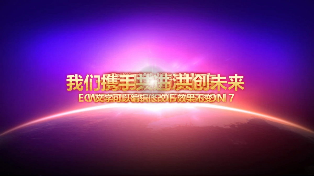 年会盛典6_第1页