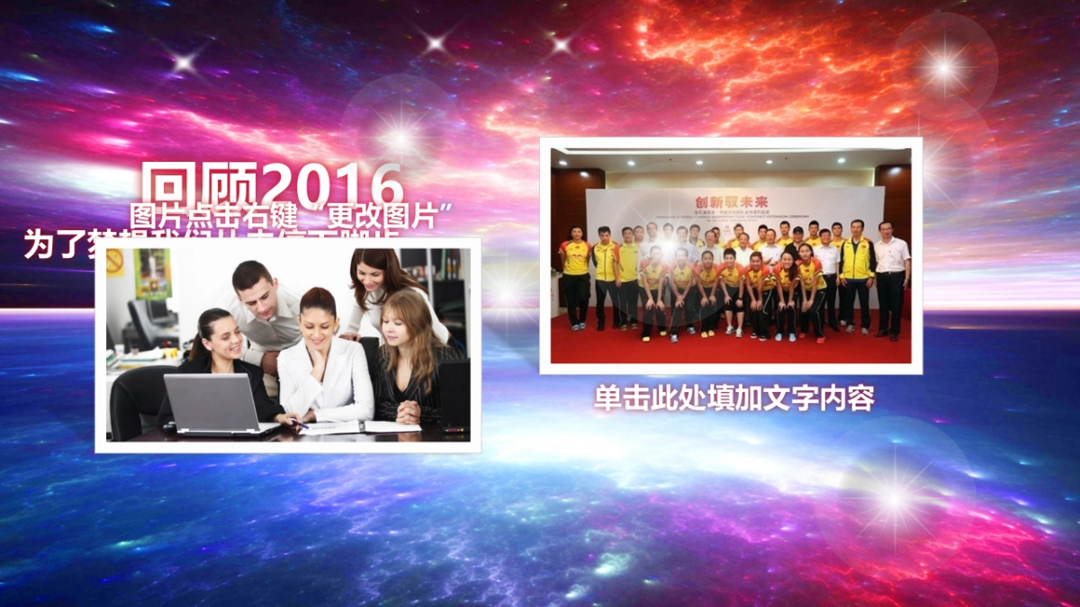 年会盛典6_第4页