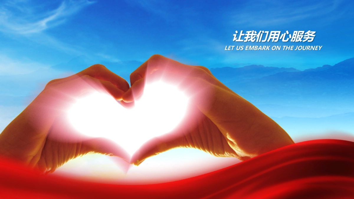 年会盛典6_第6页