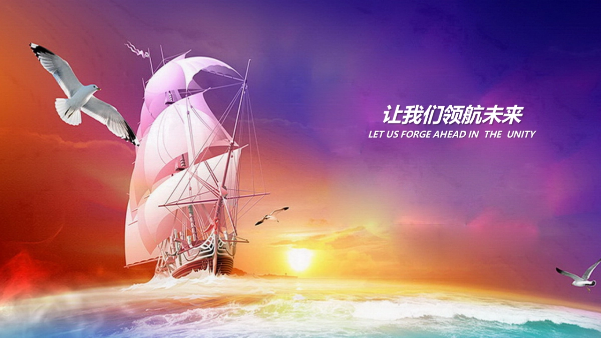 年会盛典6_第7页