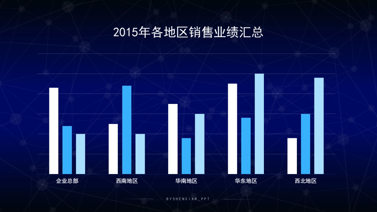 年会盛典7_第10页