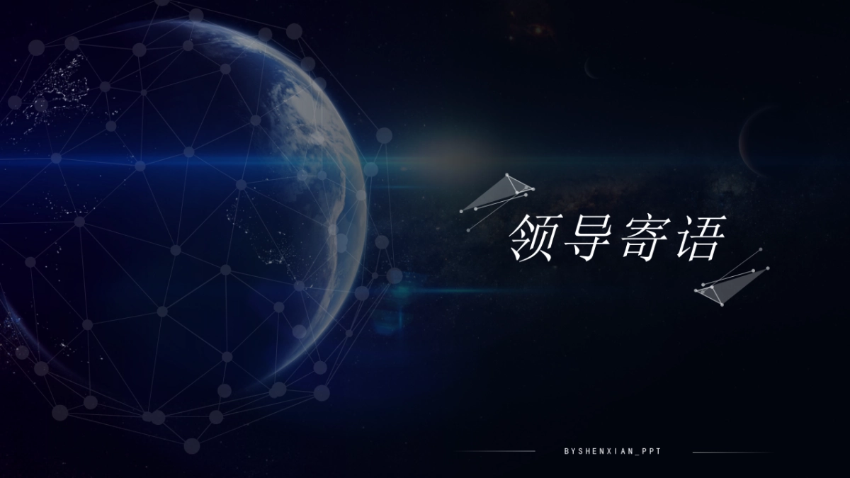 年会盛典7_第4页