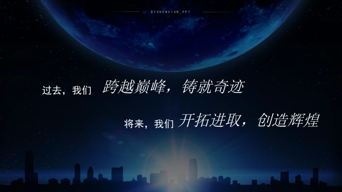 年会盛典7_第5页