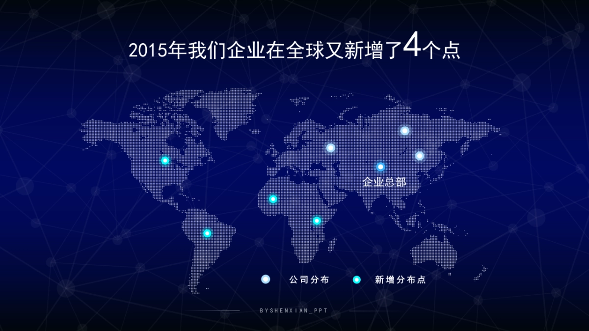 年会盛典7_第8页