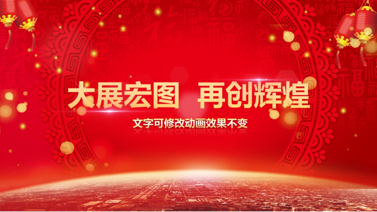 年终盛典8_第5页