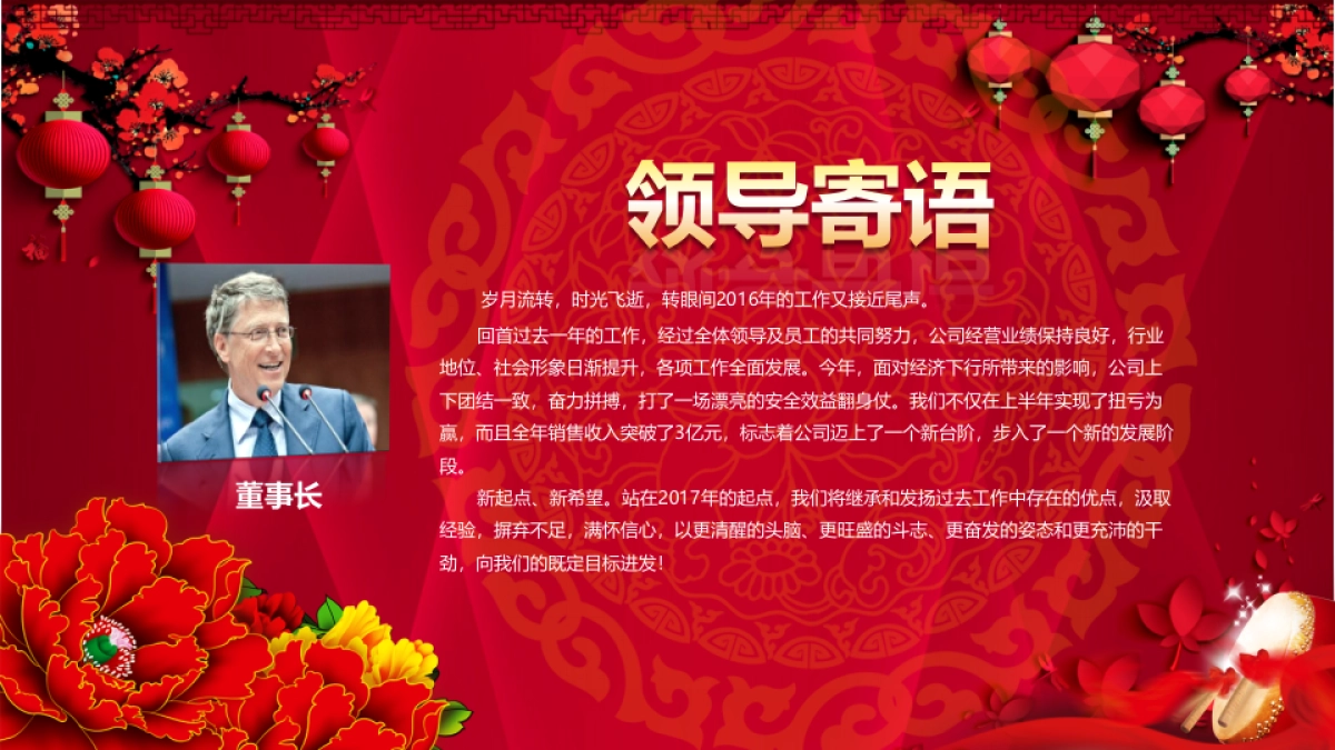 年终盛典8_第6页