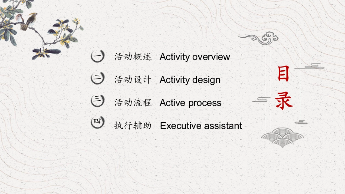 宁波某景区旅游节开幕式_第2页