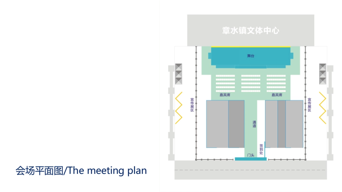 宁波某景区旅游节开幕式_第9页