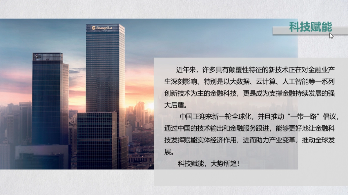 农业银行湘江新区分行开业典礼_第2页