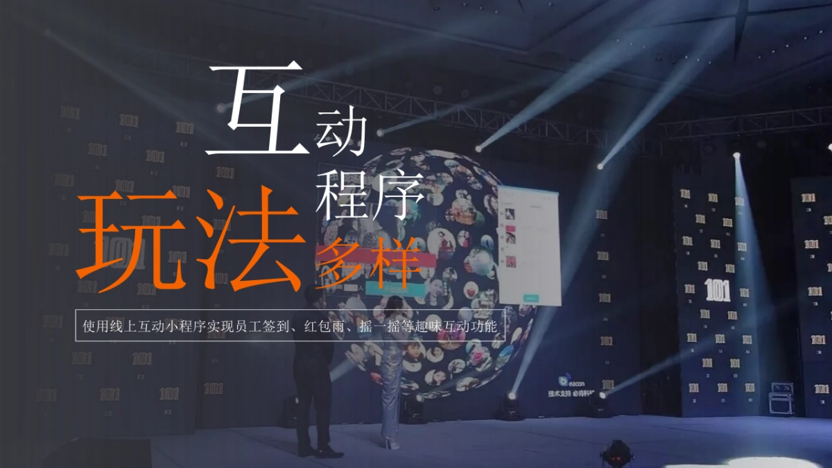 平安银行广西分行2020年线上荣耀表彰盛典策划案_第8页