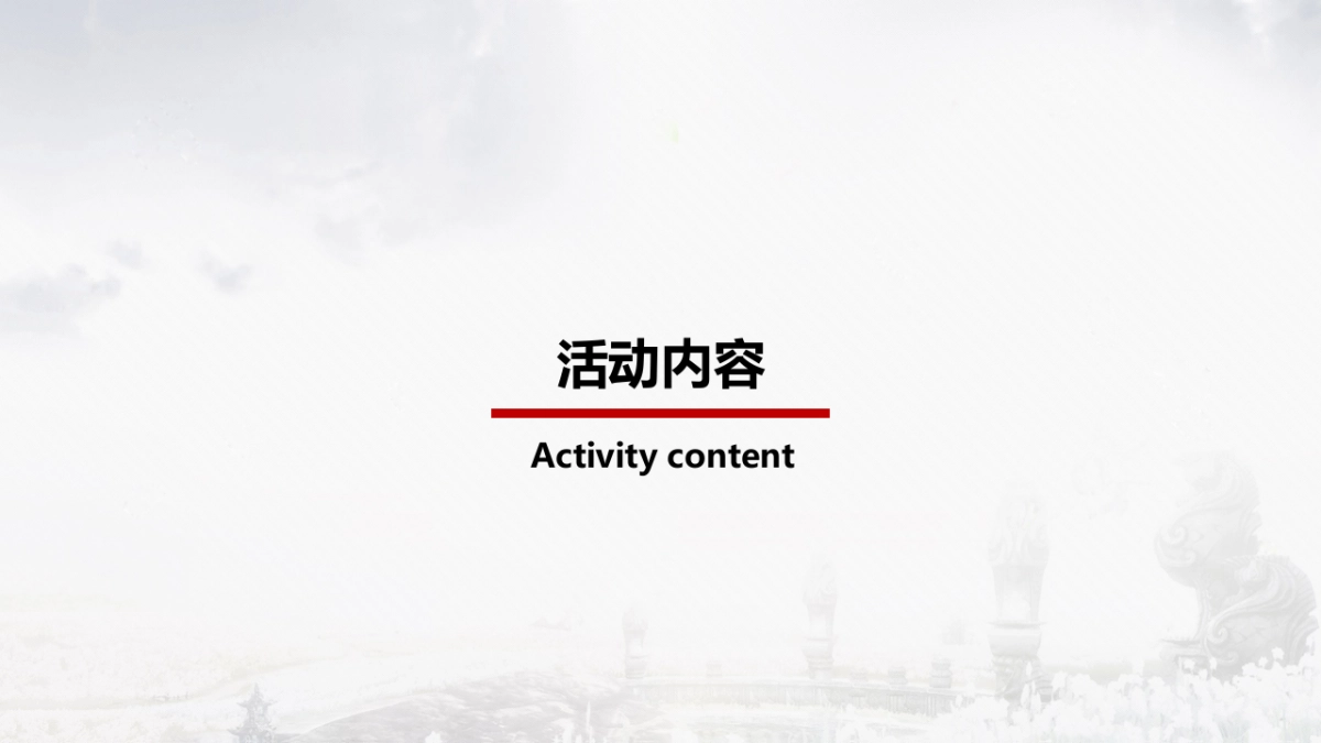 普陀天地潮生里仿古街开放仪式暨君富会俱乐部成立仪式活动策划案_第10页