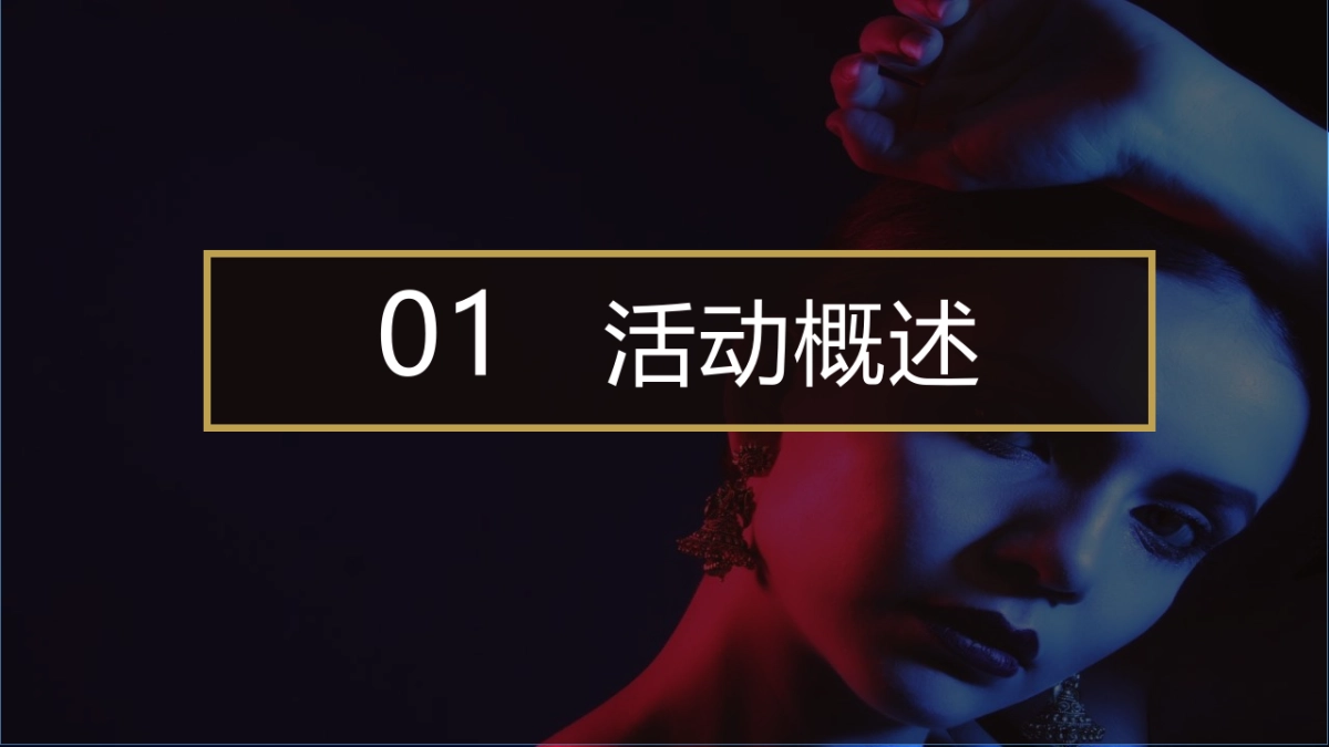 企业十周年庆典暨年会盛典策划方案_第3页