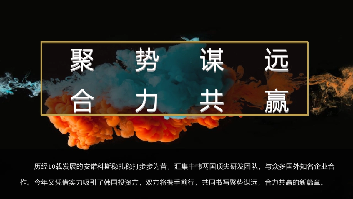 企业十周年庆典暨年会盛典策划方案_第6页